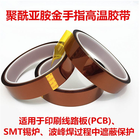 PI雙面 亞胺雙面膠帶